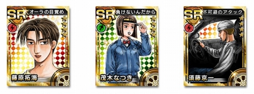 画像集#002のサムネイル/「頭文字D パーフェクトシフト ONLINE」,50万DL記念キャンペーン第3弾を実施