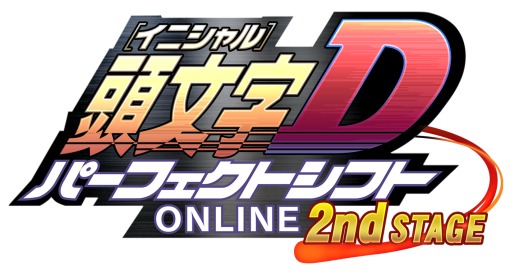 画像集#001のサムネイル/「頭文字D パーフェクトシフト ONLINE」,大型アップデート「2nd STAGE」実装