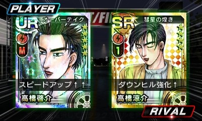 画像集#002のサムネイル/「頭文字D パーフェクトシフト ONLINE」,大型アップデート「2nd STAGE」実装