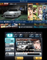 頭文字D パーフェクトシフト ONLINE