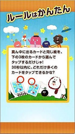 画像ギャラリー No.005のサムネイル画像 / iOS向け「くるプラTouch」「くるプラCard」が配信。くるプラのモンスターが登場