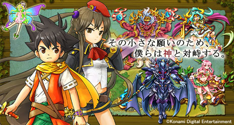 画像ギャラリー No.004のサムネイル画像 / スマートフォンへ最適化された新作タイトル「ドラゴンコレクションRPG〜少年と神狩りの竜〜」が2014年に配信