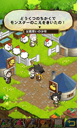 画像集#005のサムネイル/「ドラゴンコレクションRPG〜少年と神狩りの竜〜」のプレイレポート。システムは王道的RPGながら,ドラコレ要素がいいアクセントに