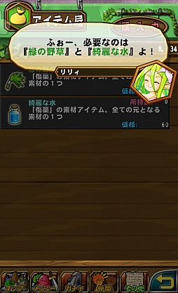 画像集#015のサムネイル/「ドラゴンコレクションRPG〜少年と神狩りの竜〜」のプレイレポート。システムは王道的RPGながら,ドラコレ要素がいいアクセントに