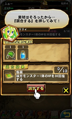 画像集#016のサムネイル/「ドラゴンコレクションRPG〜少年と神狩りの竜〜」のプレイレポート。システムは王道的RPGながら,ドラコレ要素がいいアクセントに