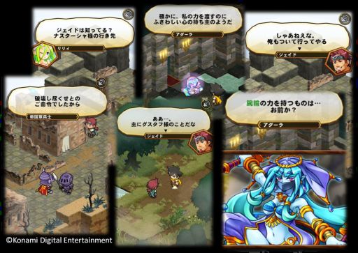 画像集#002のサムネイル/「ドラゴンコレクションRPG」,メインシナリオ第2章の配信が本日スタート