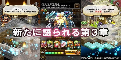 画像集#002のサムネイル/「ドラゴンコレクションRPG」,メインシナリオ第3章が本日配信。新モンスターも