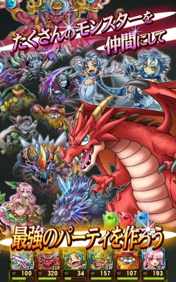 ドラゴンコレクションRPG〜少年と神狩りの竜〜