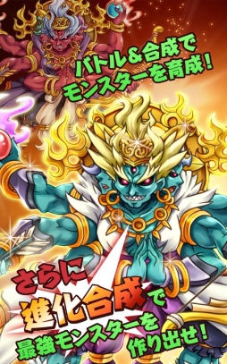 ドラゴンコレクションRPG〜少年と神狩りの竜〜