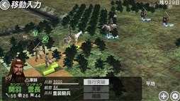 画像集#001のサムネイル/スマホ向けタクティカルシミュレーション「三國志戦記」Android版が配信開始