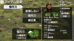 画像集#002のサムネイル/スマホ向けタクティカルシミュレーション「三國志戦記」Android版が配信開始