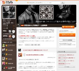 画像集#003のサムネイル/セガのコミュニティサイト「it-tells」で謎解きイベント実施。犯人を推理しよう