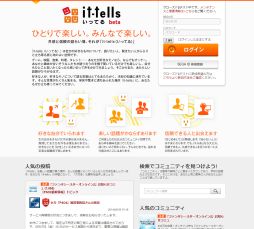 画像集#004のサムネイル/セガのコミュニティサイト「it-tells」で謎解きイベント実施。犯人を推理しよう