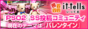꡼ No.001Υͥ / it-tellsפǡPSO2ѥꥸʥ륢ƥब館SSƥ٥ȳ