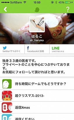 ꡼ No.008 | ߤýѤϢʹФޡȥեSNSߥ졼֥ץ饤פҲ𤹤֡ʤۤܡޥۥ̿430