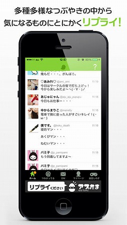 リプライください