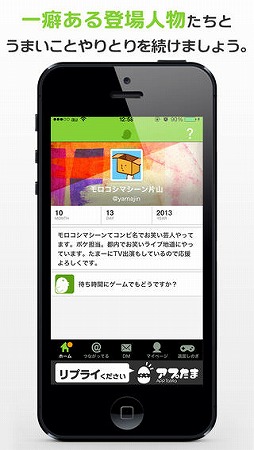 リプライください