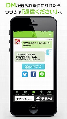 リプライください