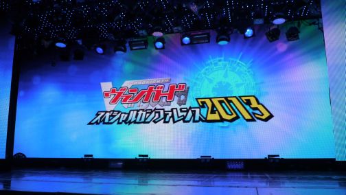 画像ギャラリー No.001のサムネイル画像 / 「カードファイト!! ヴァンガード」の3DS用新作は2014年初夏発売。「バディファイト」のコンシューマゲーム機版も発表された,ブシロードスペシャルカンファレンスレポート