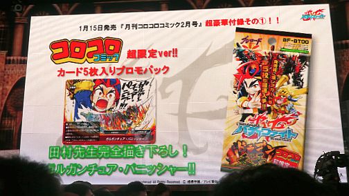 画像ギャラリー No.026のサムネイル画像 / 「カードファイト!! ヴァンガード」の3DS用新作は2014年初夏発売。「バディファイト」のコンシューマゲーム機版も発表された,ブシロードスペシャルカンファレンスレポート