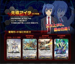 画像集#002のサムネイル/「カードファイト!! ヴァンガード ロックオンビクトリー!!」の公式サイトがオープン
