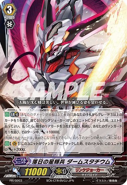 画像集#002のサムネイル/「カードファイト!! ヴァンガード ロックオンビクトリー!!」の特典情報が公開