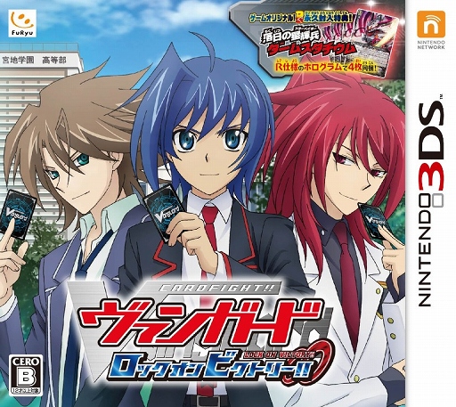 画像集#001のサムネイル/「カードファイト!! ヴァンガード ロックオンビクトリー!!」,アンケートに答えて秘密のパスワードをもらおう