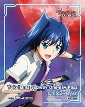 画像集#002のサムネイル/「劇場版カードファイト!! ヴァンガード」と横浜市交通局のコラボ乗車券が発売