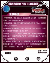 画像集#004のサムネイル/「劇場版カードファイト!! ヴァンガード」と横浜市交通局のコラボ乗車券が発売