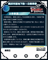 画像集#007のサムネイル/「劇場版カードファイト!! ヴァンガード」と横浜市交通局のコラボ乗車券が発売