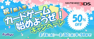 画像ギャラリー No.001のサムネイル画像 / 3DS用「ヴァンガード」と「バディファイト」のDL版が50%オフでセール
