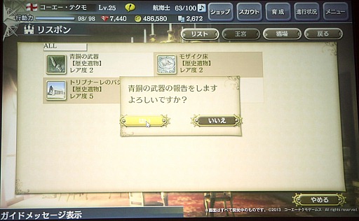 ���������꡼ No.016�Υ���ͥ������ / ���ޤ��Ѥ�����Ϸ����Ѥ�롩�����꡼���ǿ������ҳ�����V�פ�ȯɽ���줿���������ƥ��⥲���ॹ�ֿ���֥饦��������ȯɽ��ץ�ݡ���