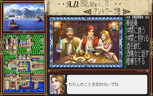大航海時代v サービス開始時から3月31日まで ゲーム内通貨などをもらえる 大航海時代v スタートアップキャンペーン が開催に