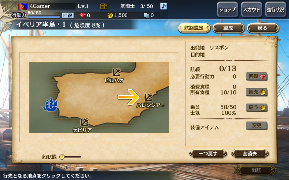 画像集no 002 大航海時代v のプレイレポートを掲載 本作はシリーズの魅力がしっかり詰め込まれた まぎれもないナンバリング最新作だ