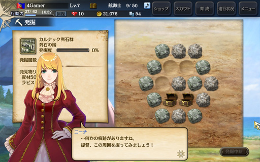 大航海時代v のプレイレポートを掲載 本作はシリーズの魅力がしっかり詰め込まれた まぎれもないナンバリング最新作だ