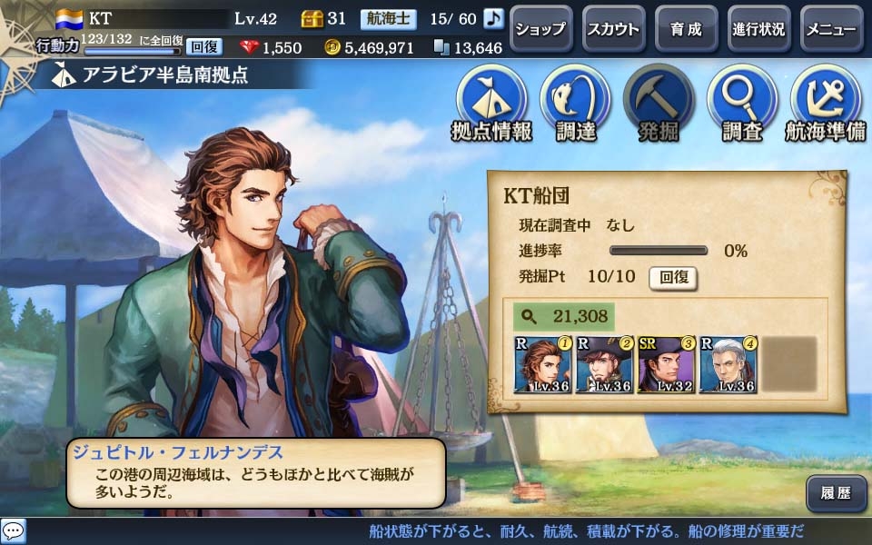 画像集 002 大航海時代v 海域拡張アップデート プレステ ジョアンの伝説 を実装
