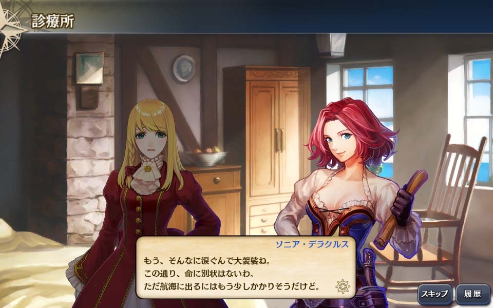 画像集 003 大航海時代v 海域拡張アップデート プレステ ジョアンの伝説 を実装