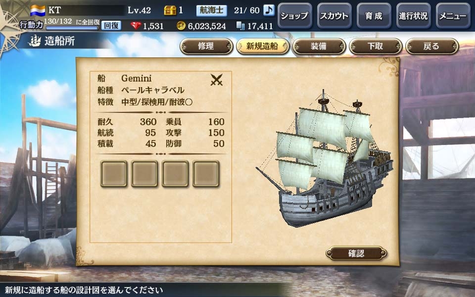 画像集 005 大航海時代v 海域拡張アップデート プレステ ジョアンの伝説 を実装