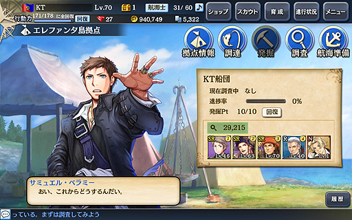 ���������꡼ No.004�Υ���ͥ������ / ����ϥ��եꥫ��ۤ��ƥ���ɤء�����ҳ�����V�פγ����ĥ���åץǡ��ȡ�˭���Υ���ɹ�ϩ�פ�������������Ȥʤ�PvP���٥�Ȥξ����