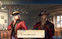 画像ギャラリー No.003のサムネイル画像 / 「大航海時代V」海域拡張アップデート「秘境に眠る聖地」を実施