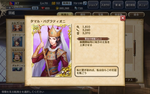 画像ギャラリー No.004のサムネイル画像 / 「大航海時代V」海域拡張アップデート「秘境に眠る聖地」を実施