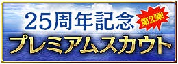 画像ギャラリー No.010のサムネイル画像 / 「大航海時代V」,ユーザー数が200万人突破。プレミアムスカウトに歴代キャラが登場