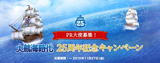 ���������꡼ No.001�Υ���ͥ������ / ����ҳ�����ץ��꡼��25��ǯ��ǰ����ι�ԥץ쥼��ȥ����ڡ���»ܡ�����PR��ȥ��������罸�򳫻�