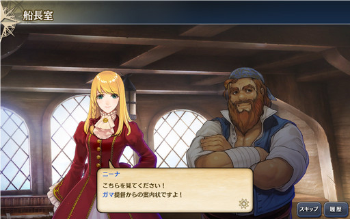 ���������꡼ No.003�Υ���ͥ������ / ����ҳ�����V�פο��ϡ�Road To Zipang�פξܺ٤����餫�ˡ����åץǡ��ȵ��Ϥϳ�ĥ���¤ߤ�