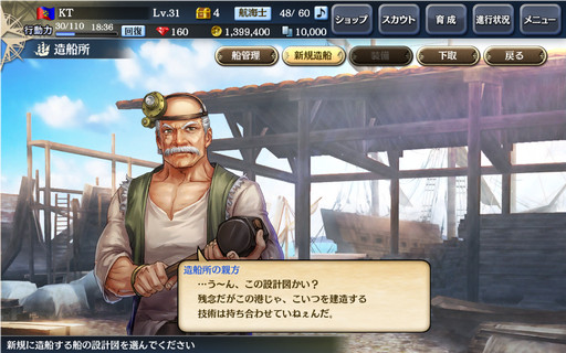 ���������꡼ No.005�Υ���ͥ������ / ����ҳ�����V�פο��ϡ�Road To Zipang�פξܺ٤����餫�ˡ����åץǡ��ȵ��Ϥϳ�ĥ���¤ߤ�