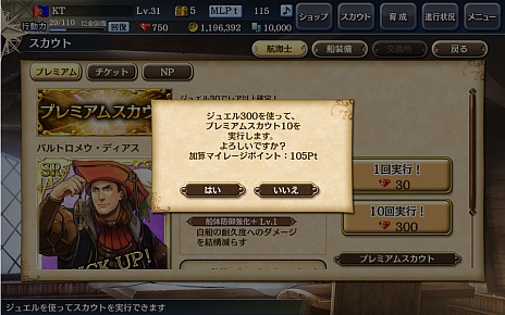 ���������꡼ No.017�Υ���ͥ������ / ����ҳ�����V�פο��ϡ�Road To Zipang�פξܺ٤����餫�ˡ����åץǡ��ȵ��Ϥϳ�ĥ���¤ߤ�