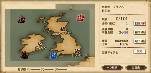 画像ギャラリー No.008のサムネイル画像 / 「大航海時代V」，新ストーリーやUR航海士を追加するアップデートを本日実施