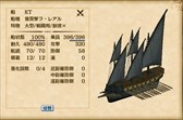 画像ギャラリー No.011のサムネイル画像 / 「大航海時代V」，新ストーリーやUR航海士を追加するアップデートを本日実施