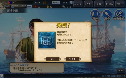 画像ギャラリー No.003のサムネイル画像 / 「大航海時代V」新章「Around the World」が開幕。記念キャンペーンも