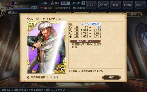 画像ギャラリー No.005のサムネイル画像 / 「大航海時代V」新章「Around the World」が開幕。記念キャンペーンも